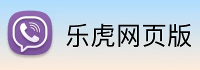 乐虎网页版 logo